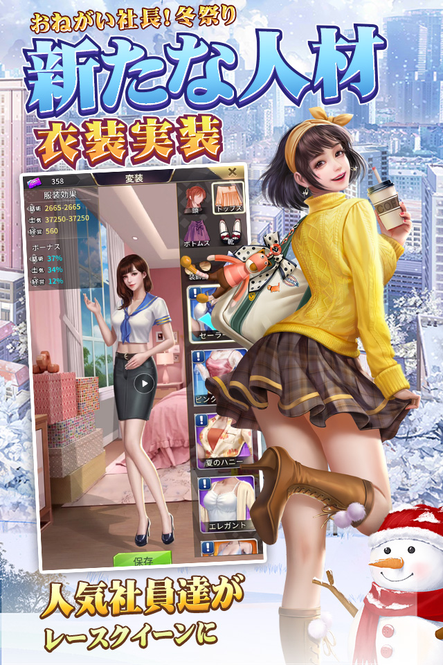 おねがい社長！ゼロからの創業人生のスクリーンショット_3