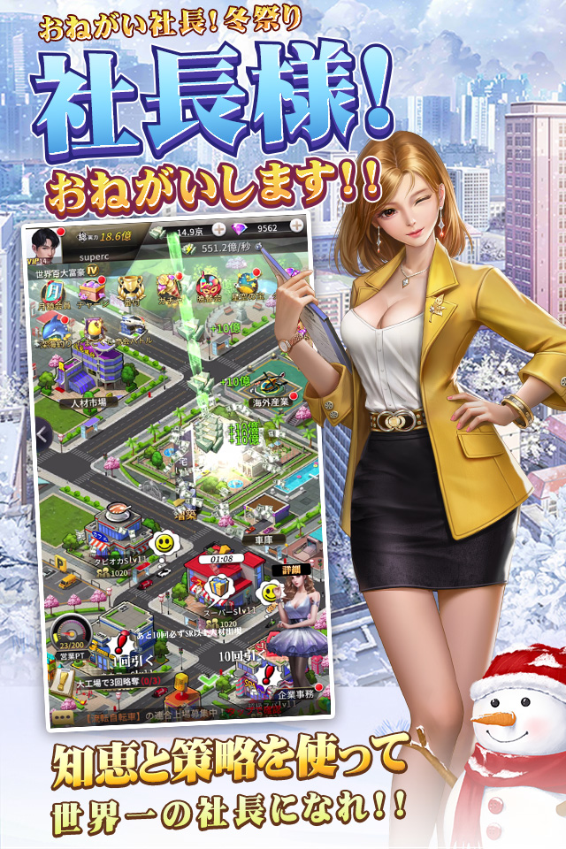 おねがい社長！ゼロからの創業人生のスクリーンショット_5