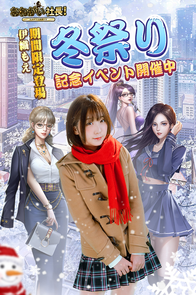 おねがい社長！ゼロからの創業人生のスクリーンショット_1