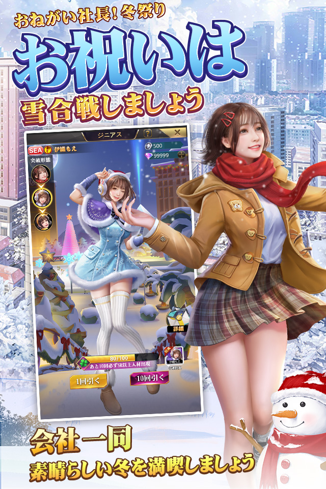 おねがい社長！ゼロからの創業人生のスクリーンショット_2