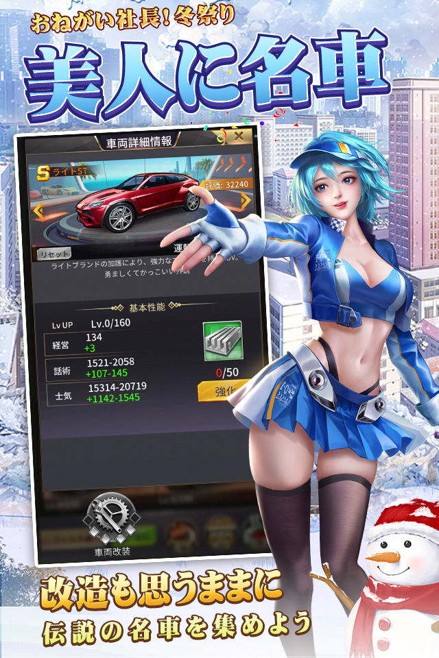 おねがい社長！ゼロからの創業人生のスクリーンショット_4