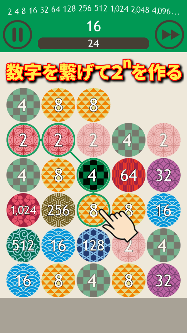 ニノベキ 2048落ち物パズルのスクリーンショット_1