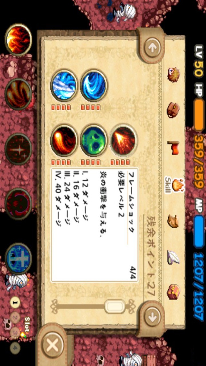 アイモ:The World of Magicのスクリーンショット_4