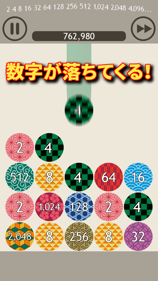 ニノベキ 2048落ち物パズルのスクリーンショット_3