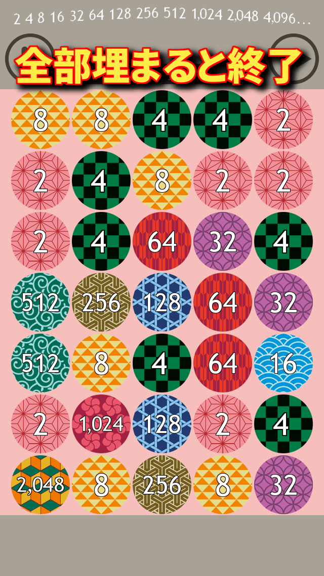 ニノベキ 2048落ち物パズルのスクリーンショット_4