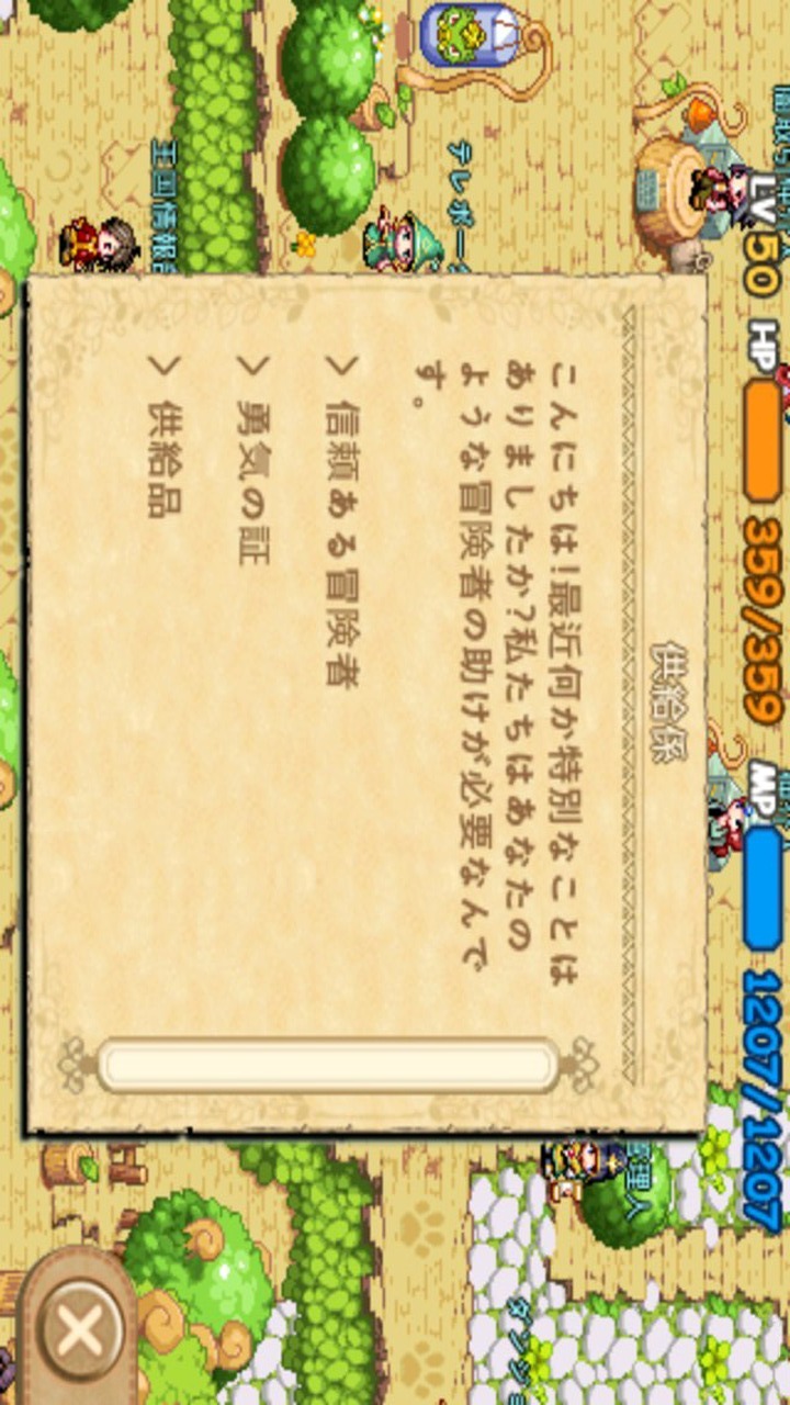 アイモ:The World of Magicのスクリーンショット_5