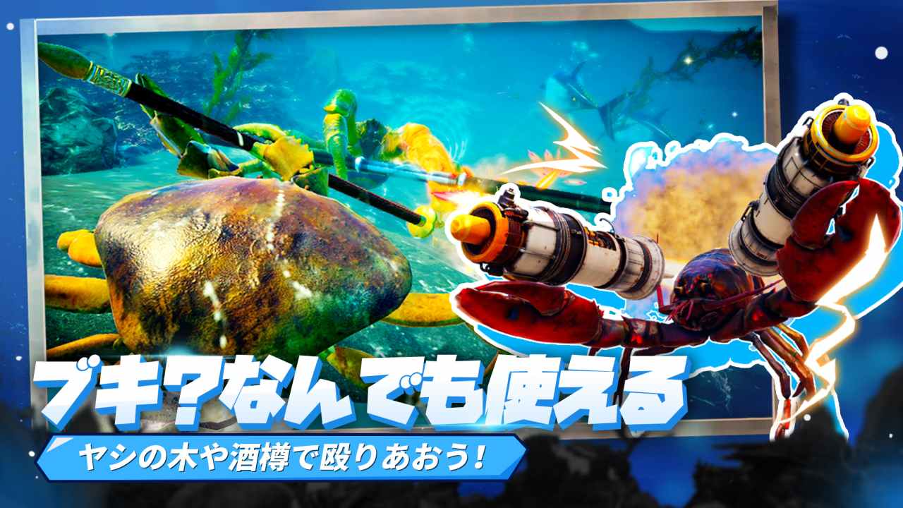 カニノケンカのスクリーンショット_4