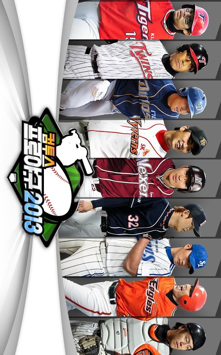 컴투스프로야구2013のスクリーンショット_1