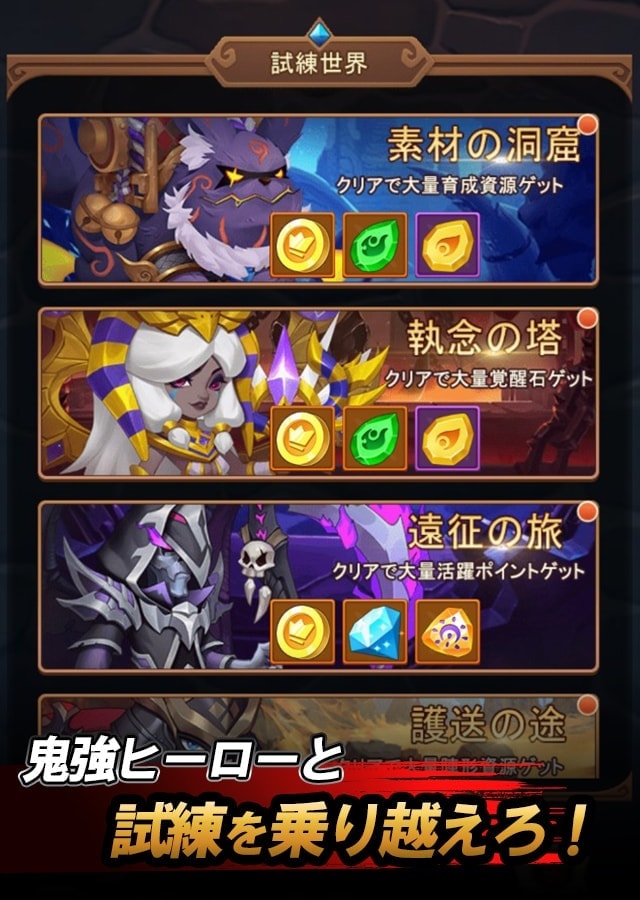 放置RPG 鬼強ヒーローランドのスクリーンショット_5