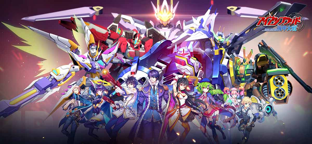 機甲大戦アイアンブラッドのスクリーンショット_1