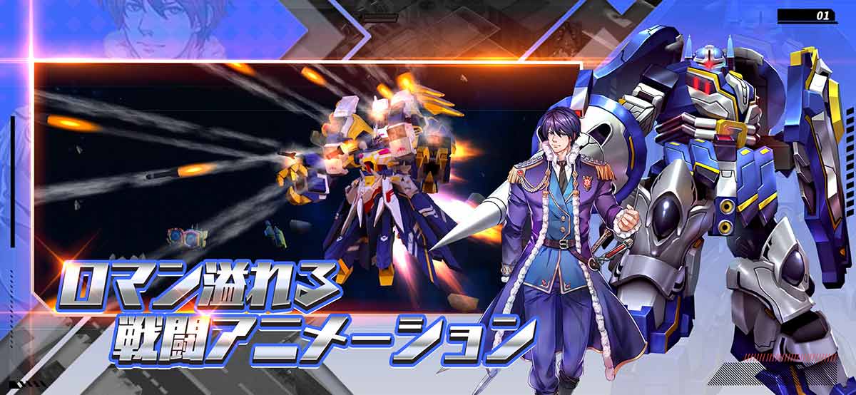 機甲大戦アイアンブラッドのスクリーンショット_2