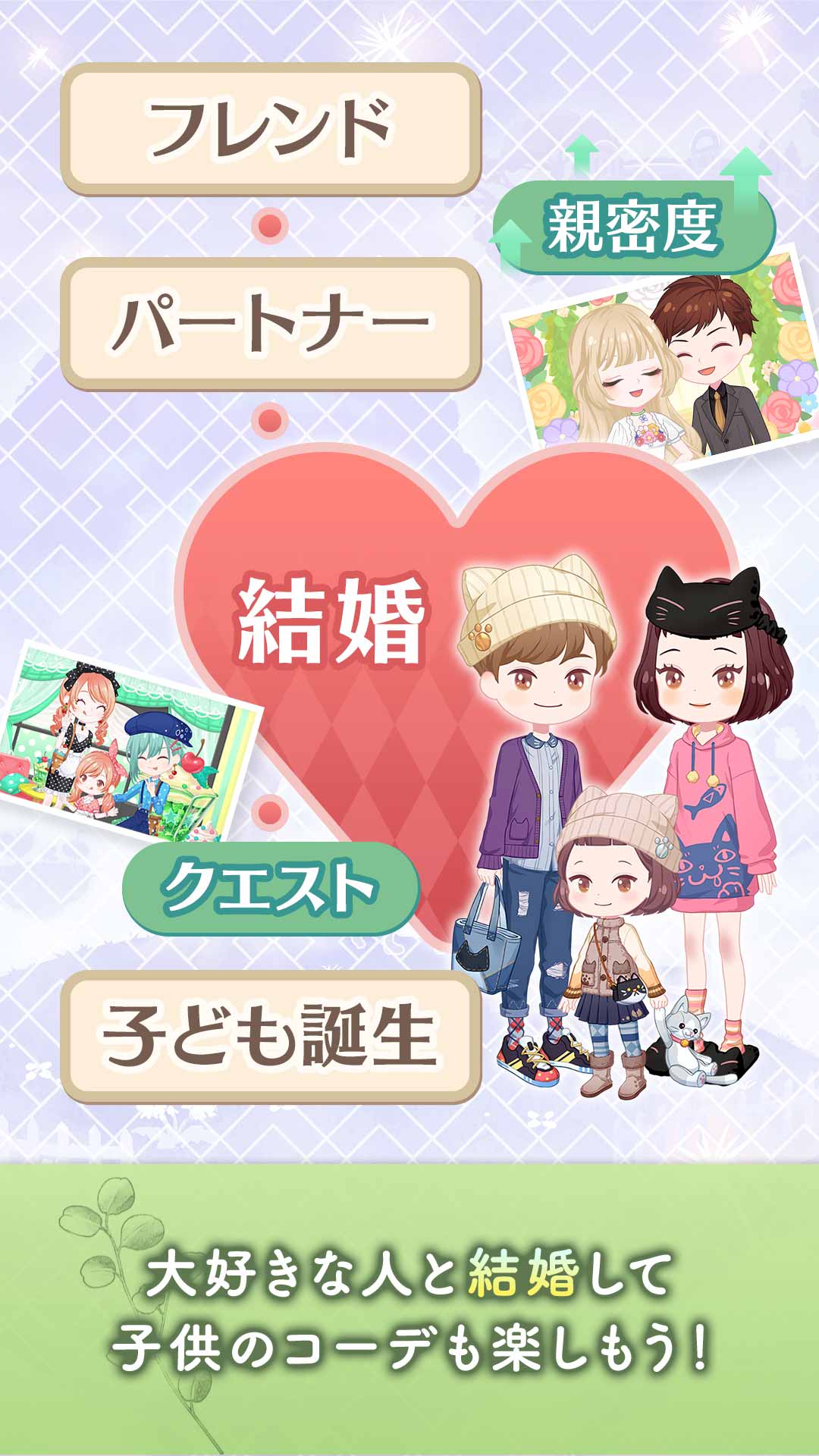 恋するコーデ ペアリウムのスクリーンショット_3