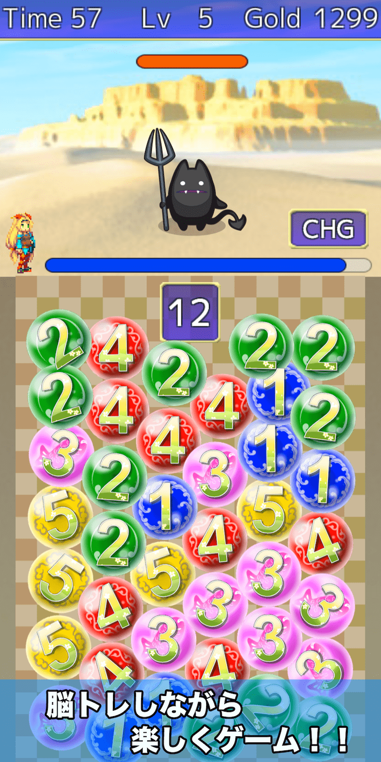 脳トレアクション-ユニティちゃん-のスクリーンショット_1