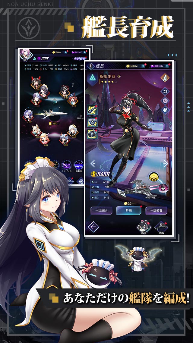 ノア宇宙戦記のスクリーンショット_4