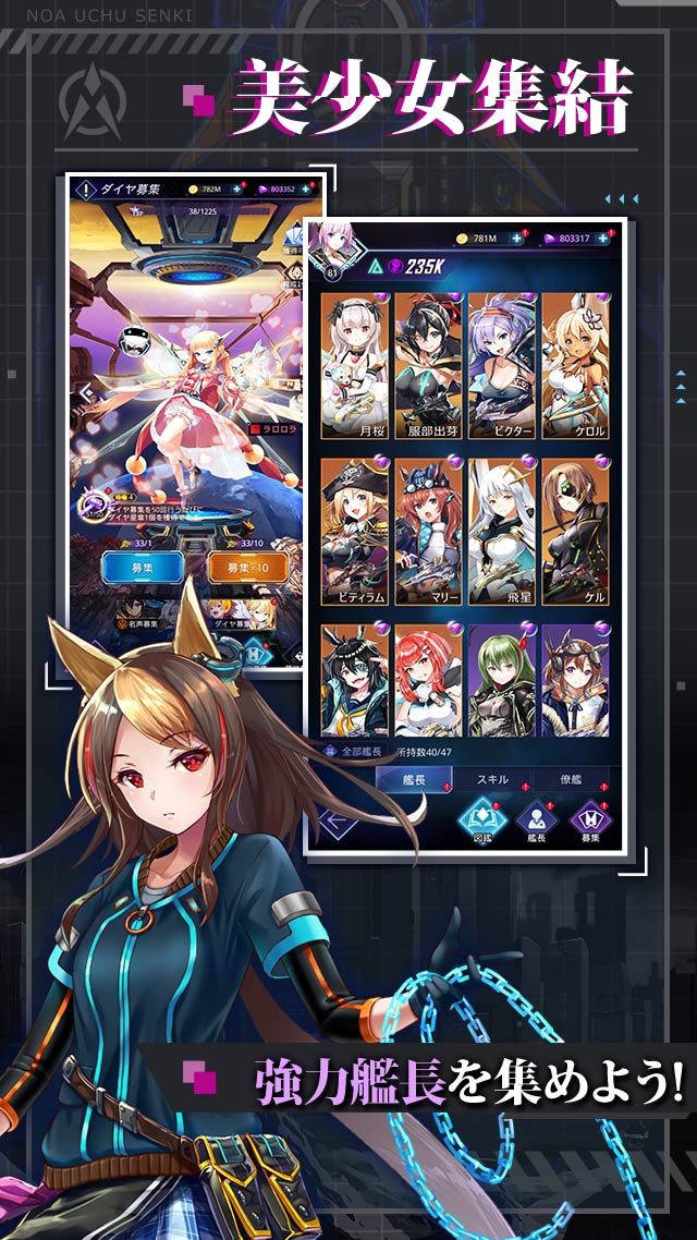 ノア宇宙戦記のスクリーンショット_3