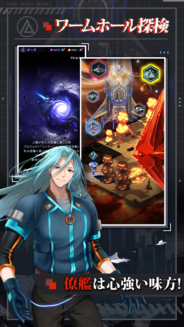 ノア宇宙戦記のスクリーンショット_5