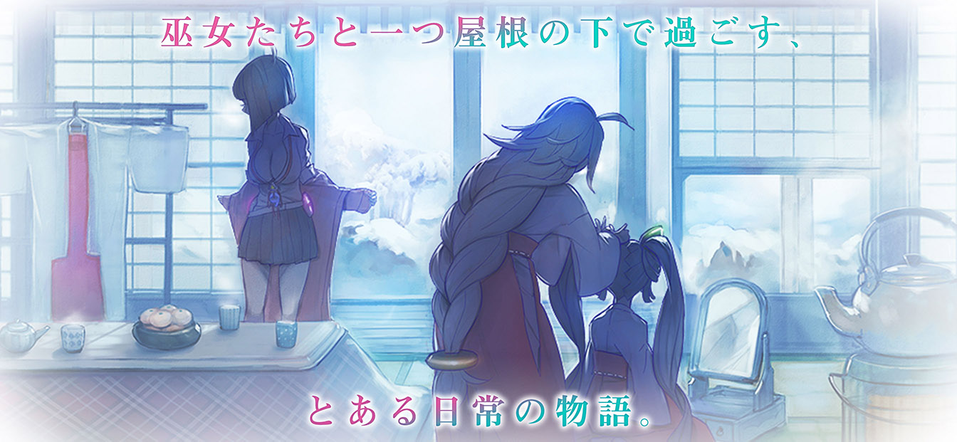 ミコノート はれときどきけがれのスクリーンショット_3