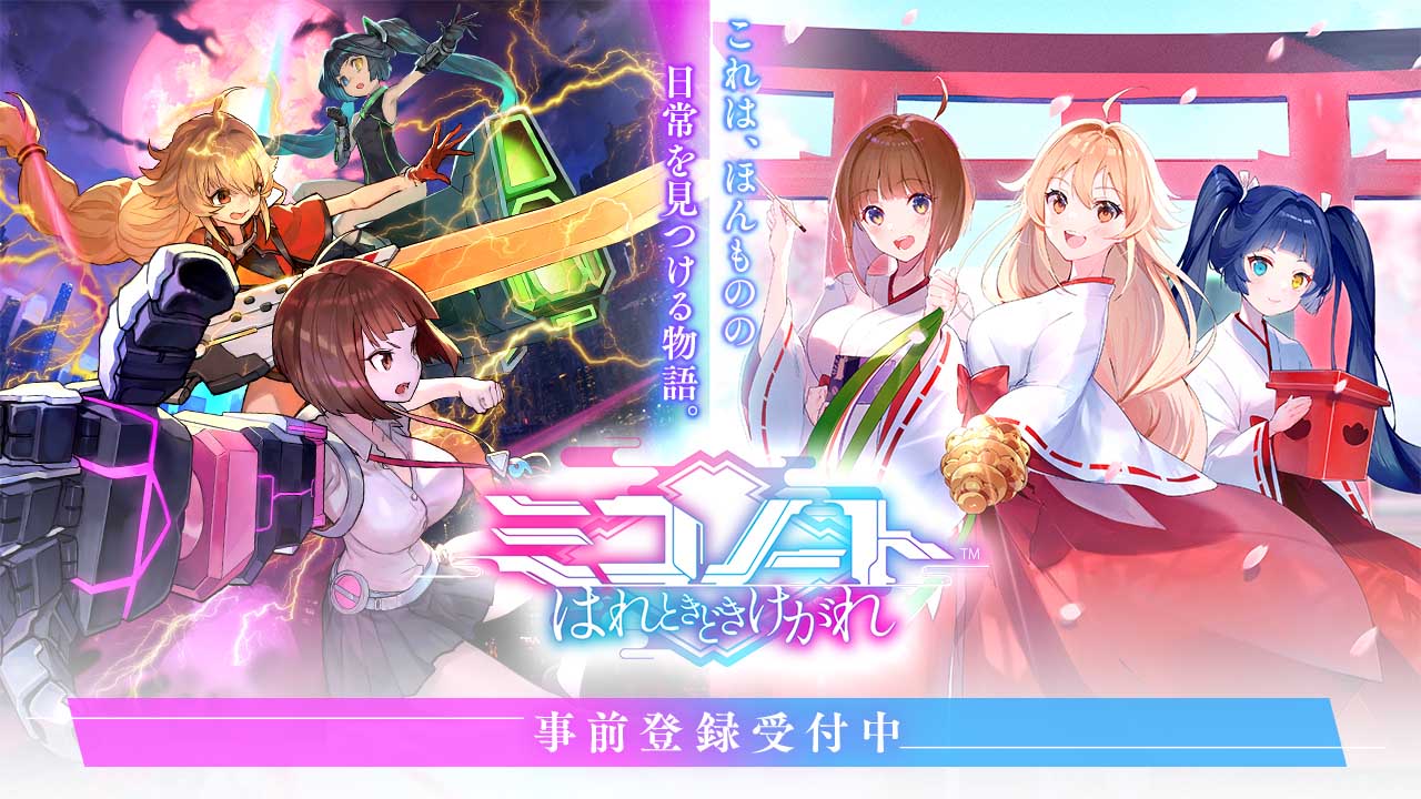 ミコノート はれときどきけがれのスクリーンショット_1