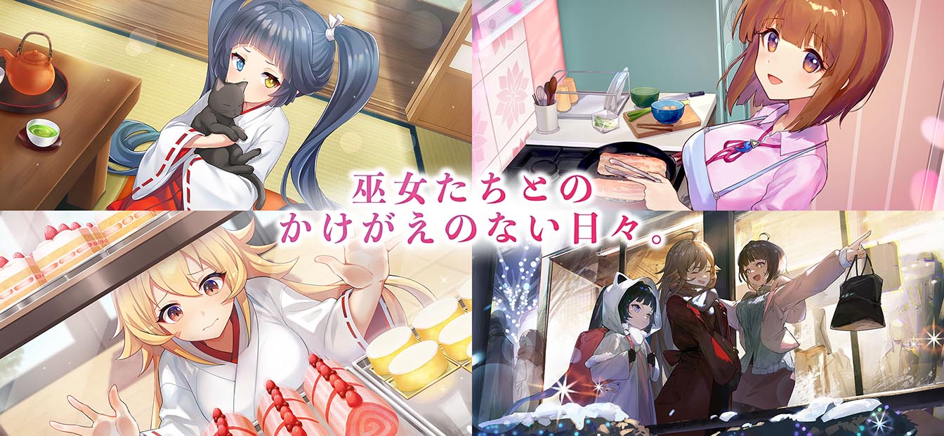 ミコノート はれときどきけがれのスクリーンショット_4