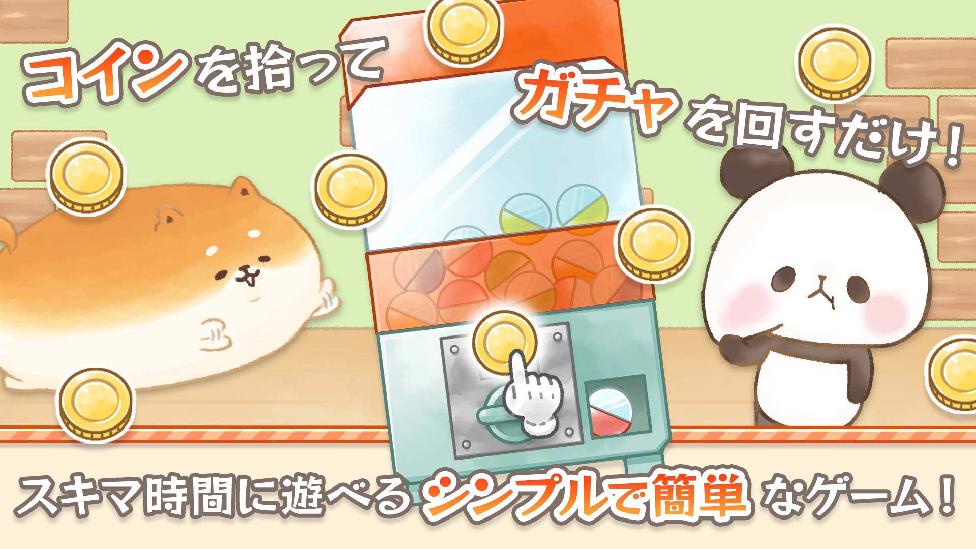 カミオさんちのおもちゃ部屋のスクリーンショット_1