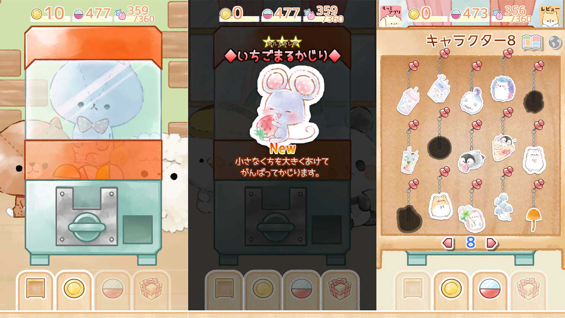 カミオさんちのおもちゃ部屋のスクリーンショット_3