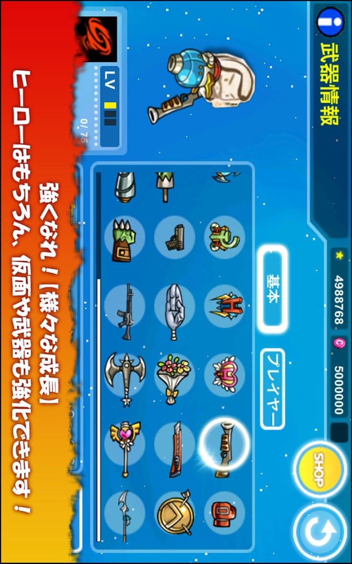 スーパーアクションヒーローのスクリーンショット_2