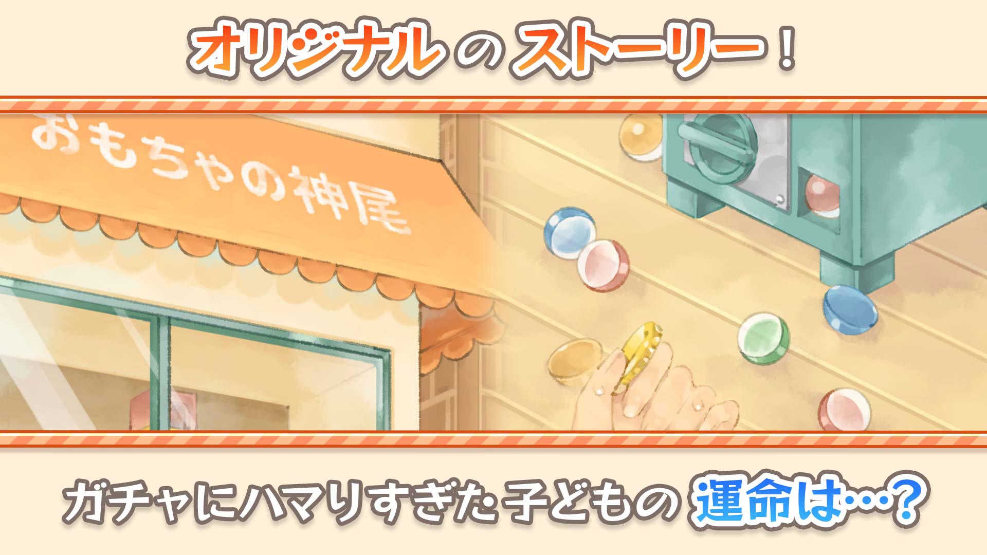 カミオさんちのおもちゃ部屋のスクリーンショット_5