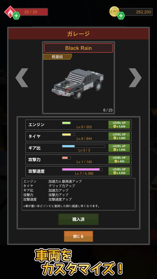 ゼロヨン レジェンドのスクリーンショット_4