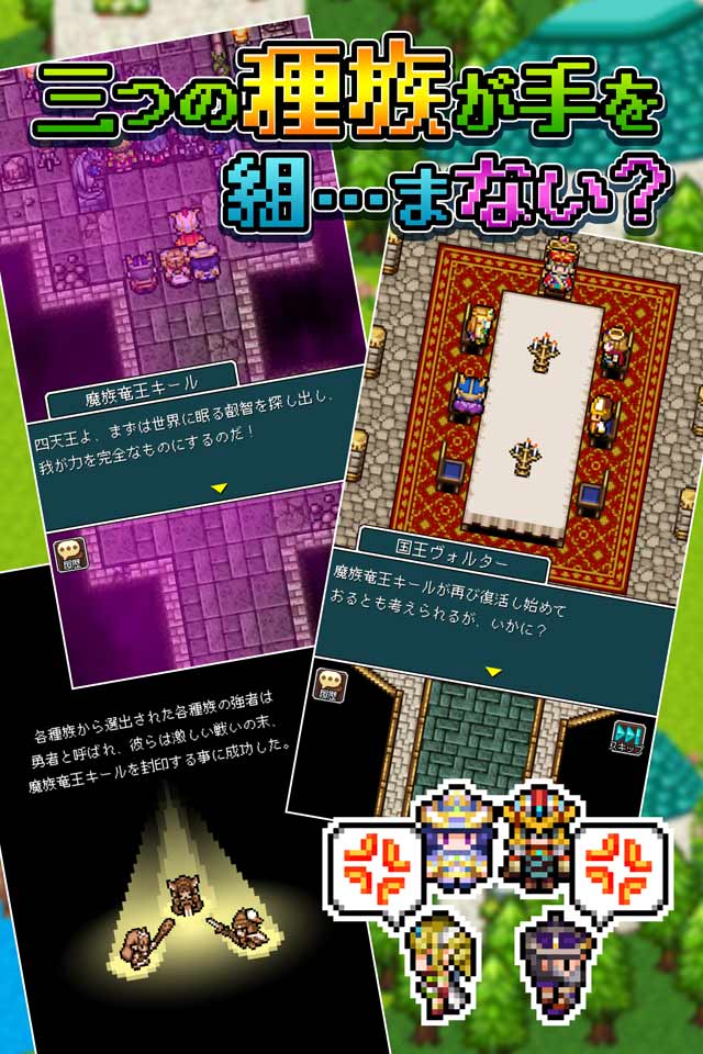 RPG ドラゴンプラナのスクリーンショット_2