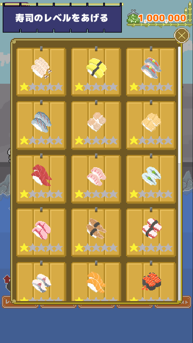 すし屋台のスクリーンショット_4