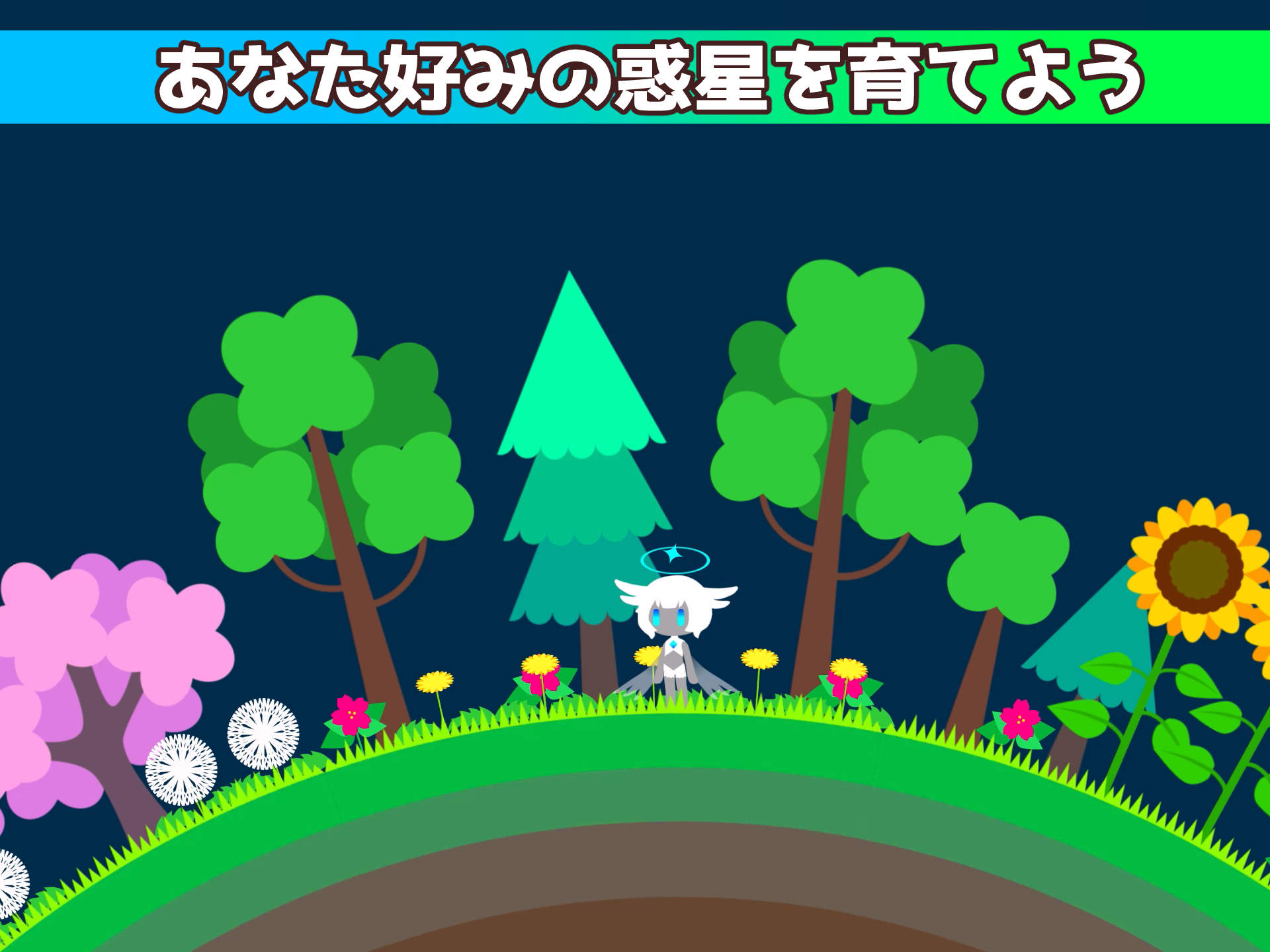 星つなぎのフォトンのスクリーンショット_3