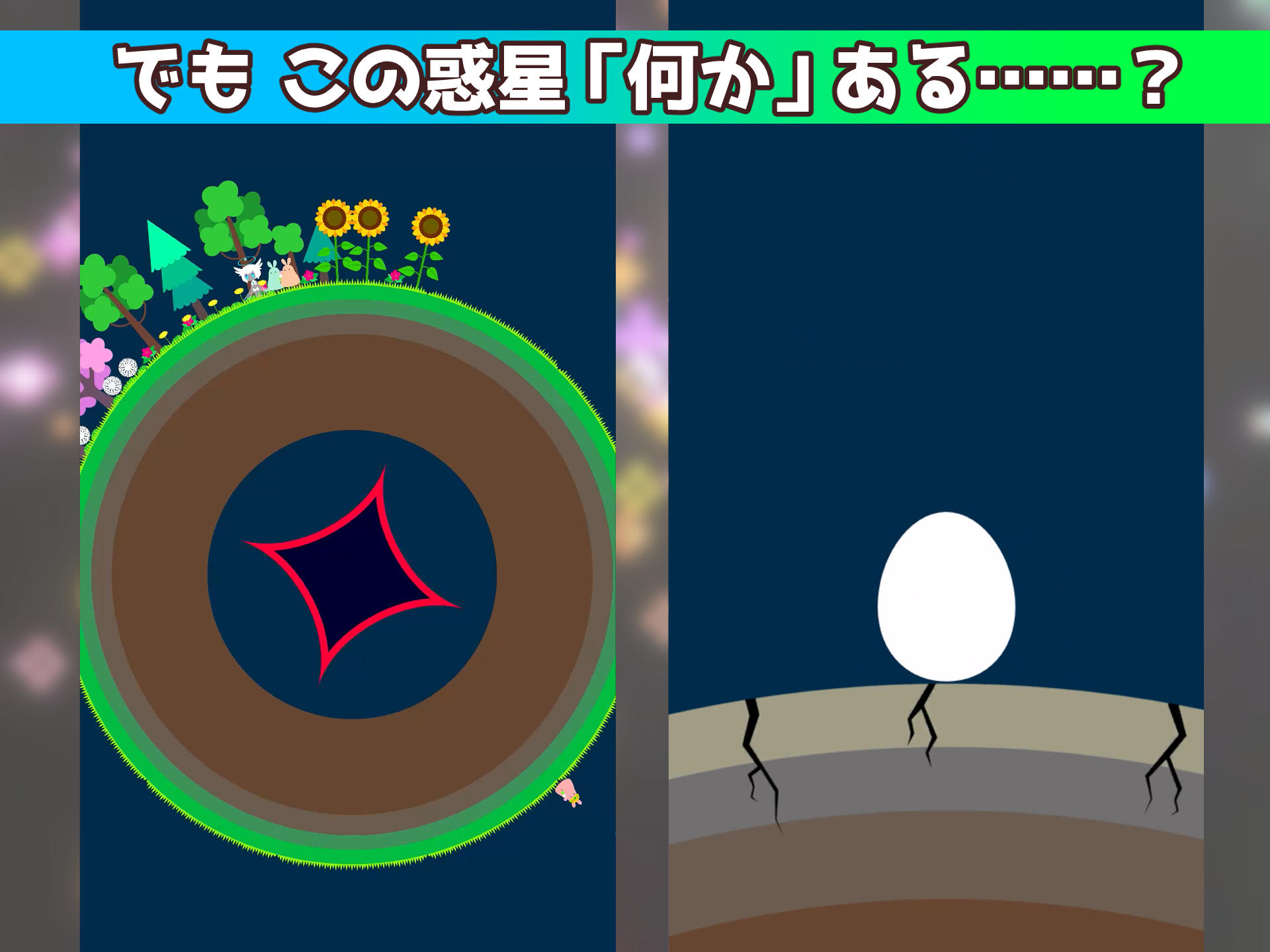 星つなぎのフォトンのスクリーンショット_5