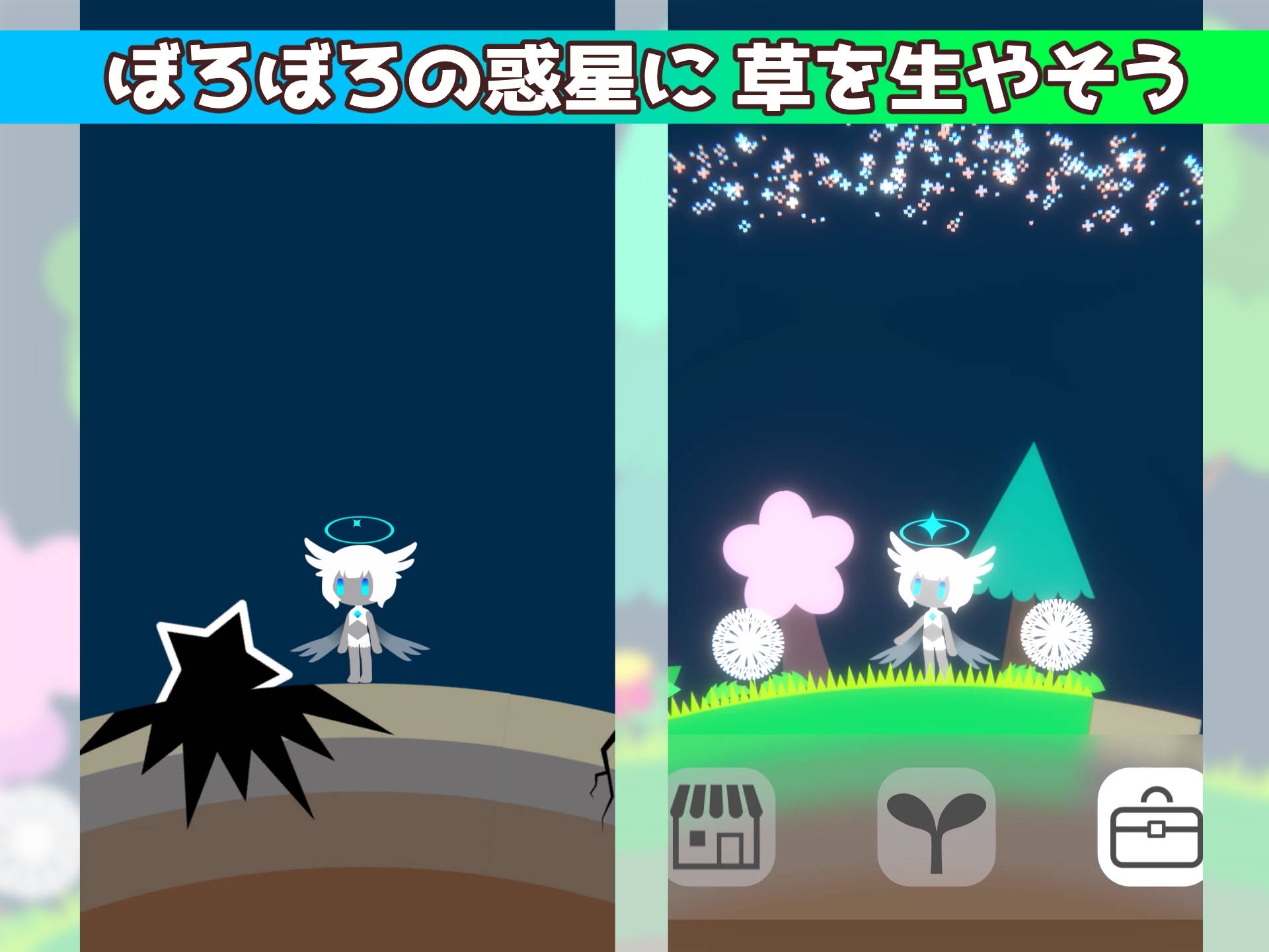 星つなぎのフォトンのスクリーンショット_2