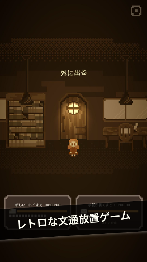 だれかのてがみのスクリーンショット_1