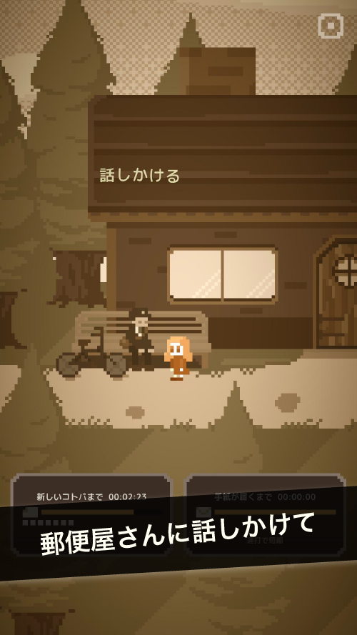 だれかのてがみのスクリーンショット_4