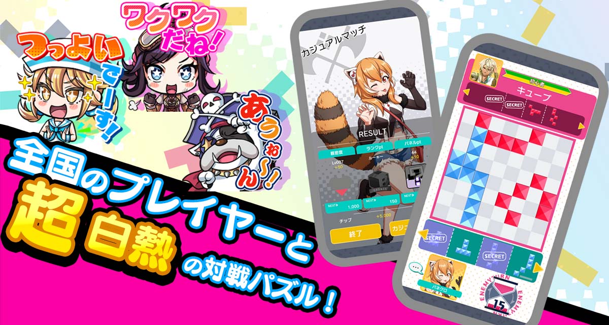 パネクロのスクリーンショット_2