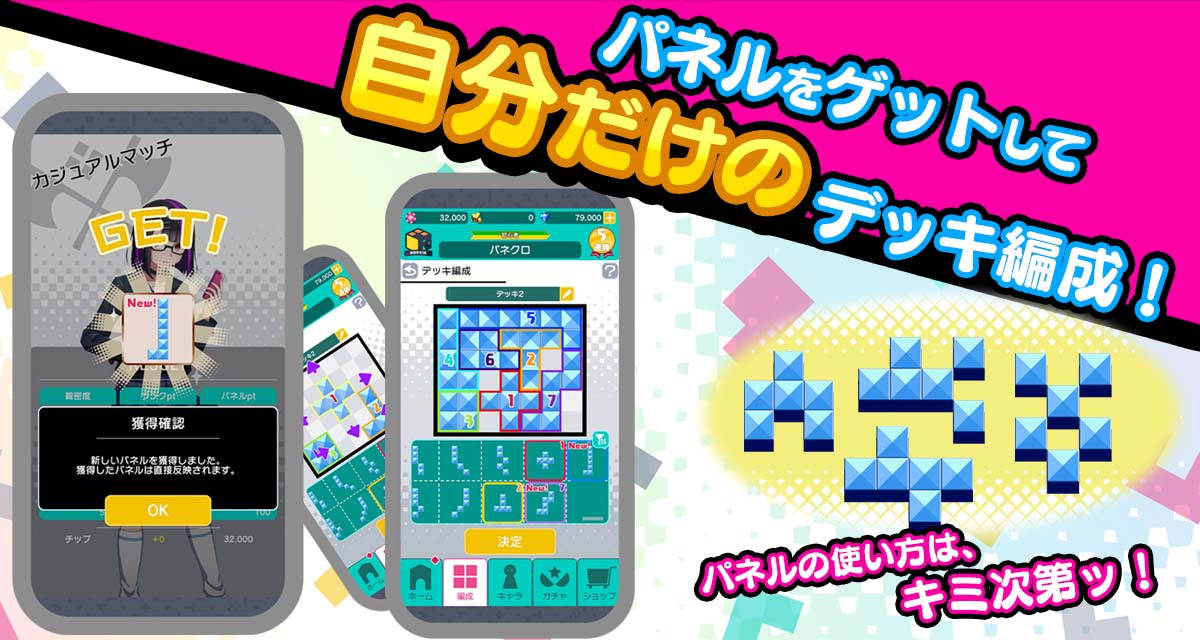 パネクロのスクリーンショット_4