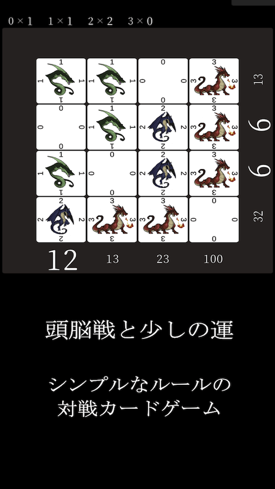 Dragon & Wizardのスクリーンショット_1