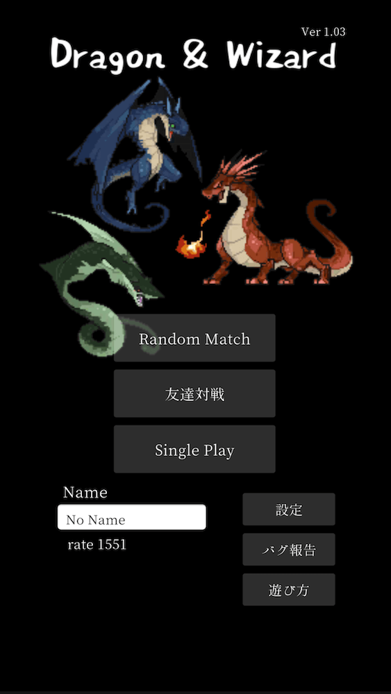 Dragon & Wizardのスクリーンショット_4