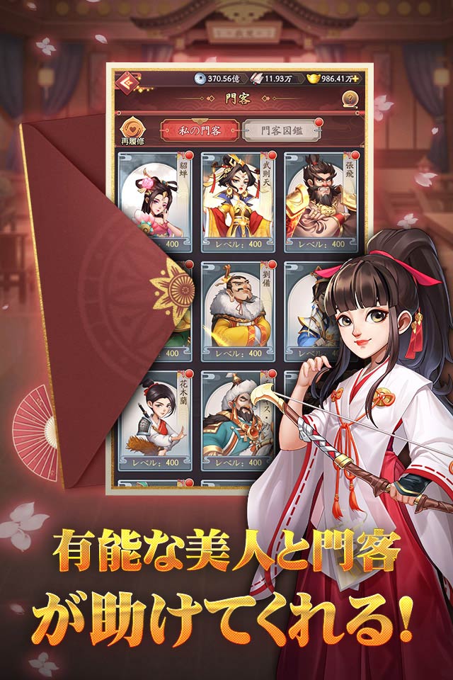 豪商列伝~使用人からの成り上がりのスクリーンショット_3