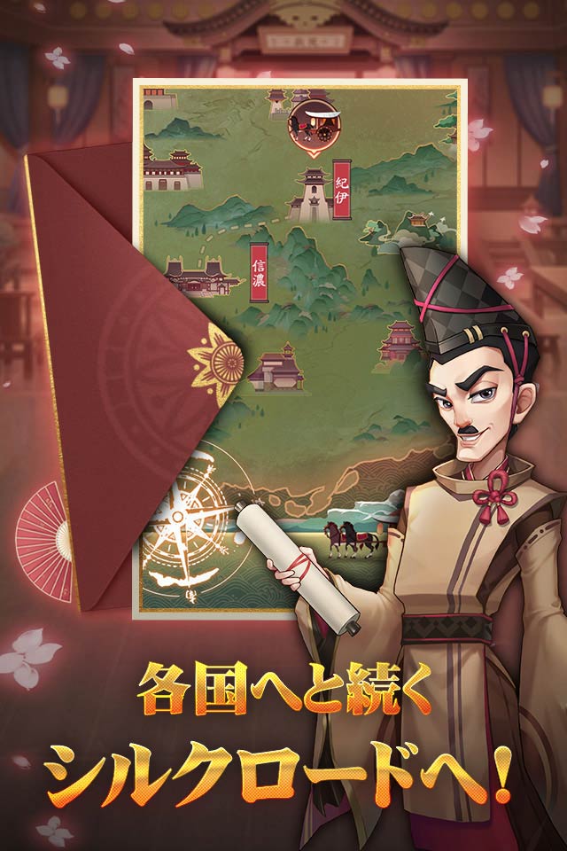 豪商列伝~使用人からの成り上がりのスクリーンショット_4