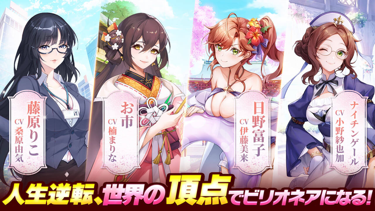 金銭遊戯～一発逆転の復讐劇～のスクリーンショット_2