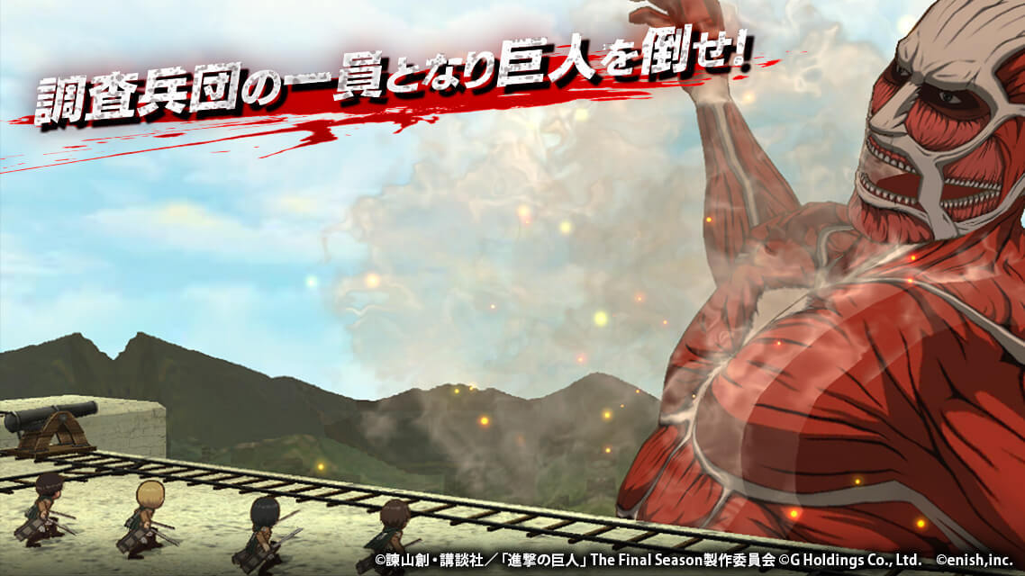 進撃の巨人 Brave Orderのスクリーンショット_2