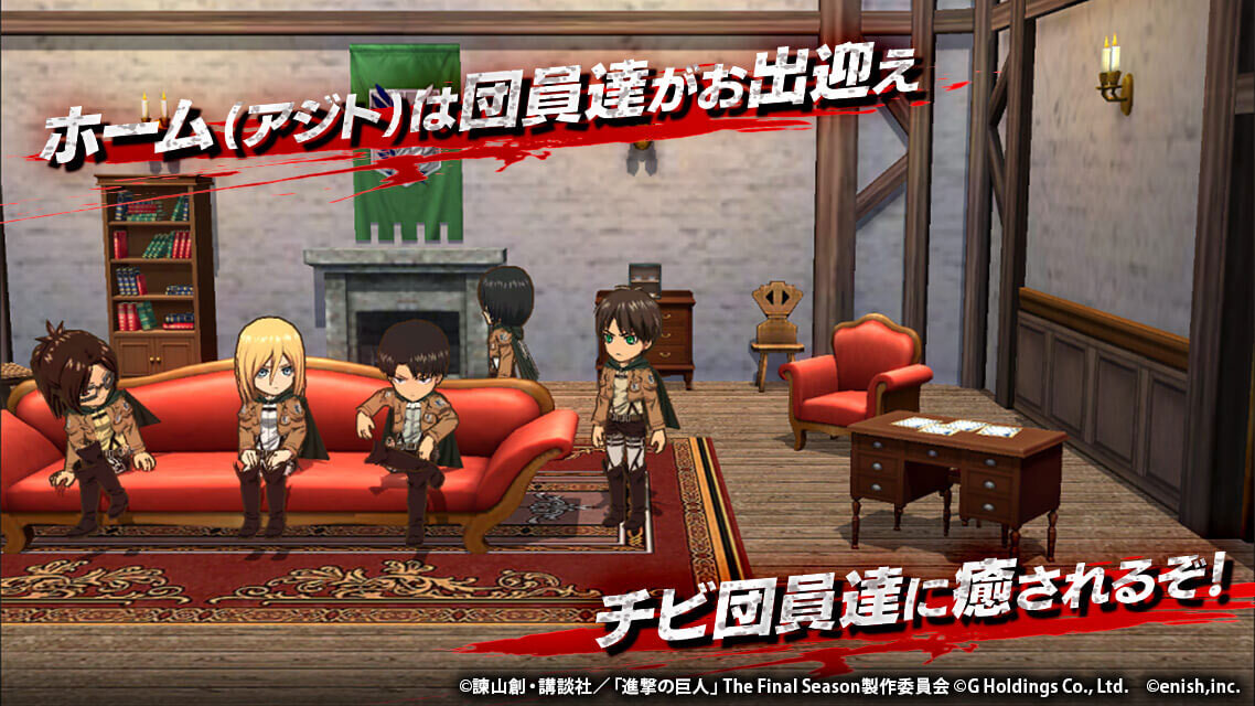 進撃の巨人 Brave Orderのスクリーンショット_4