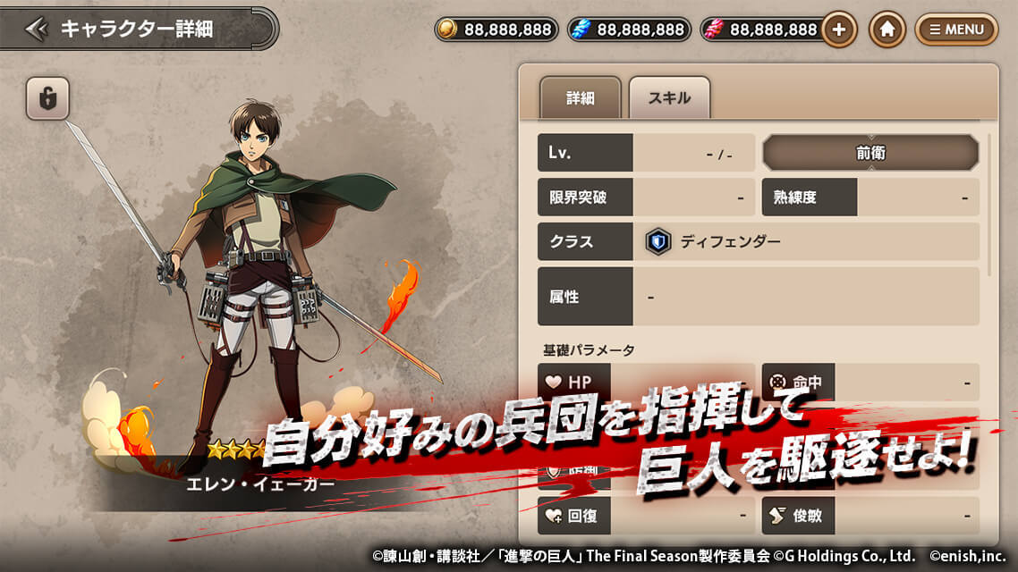 進撃の巨人 Brave Orderのスクリーンショット_5