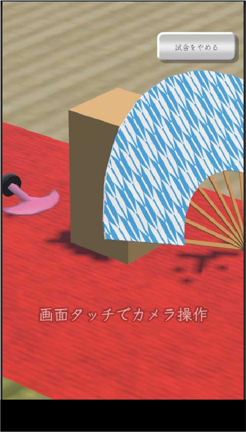 ポケット投扇興のスクリーンショット_2