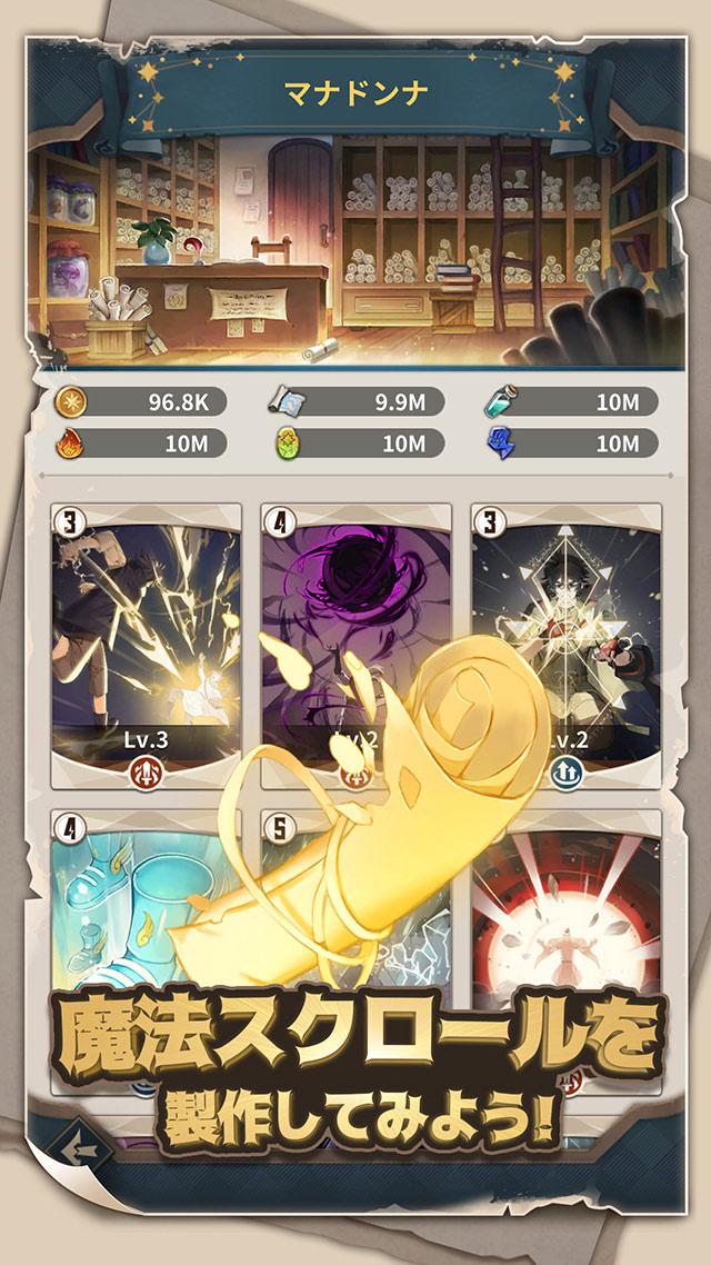 ジオ：魔法スクロール商人のスクリーンショット_2