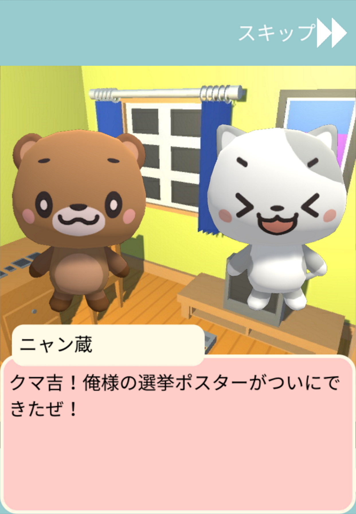 町作り脱出ゲーム　まっちくれのスクリーンショット_2