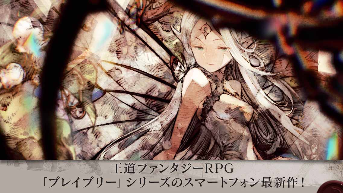 ブレイブリーデフォルト ブリリアントライツのスクリーンショット_1