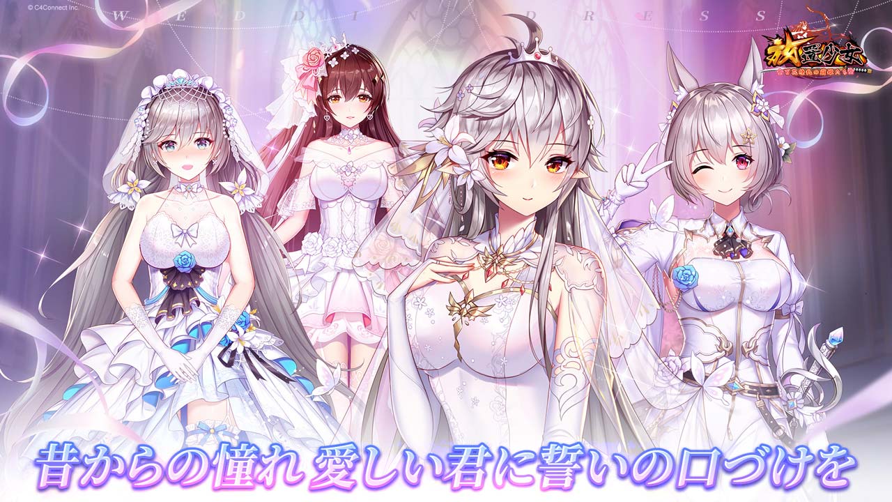 放置少女〜百花繚乱の萌姫たち〜のスクリーンショット_5